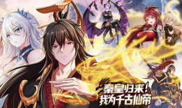 杀神漫画全集,热血传奇，巅峰对决