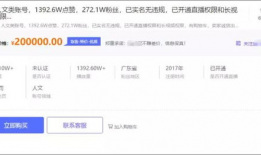 短视频账号交易网