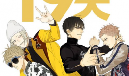 《19天》漫画,末日倒计时，人性与生存的较量